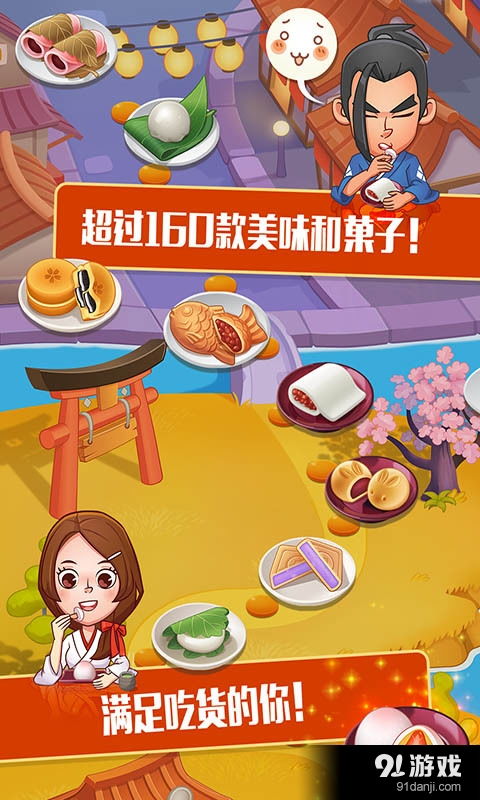 (点心合集)探寻点心可爱世界的乐趣：点心萌物语手游全面解析与攻略