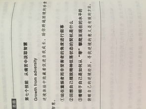 (抗压力逆境重生法则)在逆境中重生：坚定信念，迎接挑战，化压力为动力的励志句子