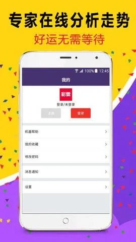 澳门六开奖结果查询最新结果|数据解答解释落实_便民版.3.134