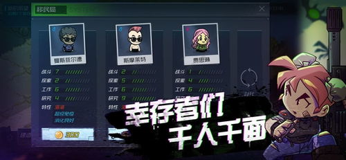背包幸存者无限资源版下载免费-背包幸存者无限资源版游戏正版下载v.2.79 背包幸存者无限资源版下载免费-背包幸存者无限资源版游戏正版下载v.2.79