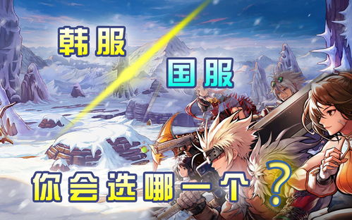 地下城与勇士手游韩服手机版(正版)下载-地下城与勇士手游韩服联机下载最新版v.2.49