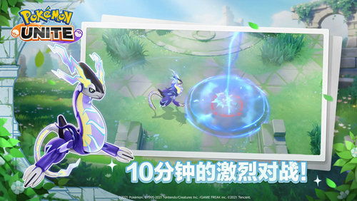 宝可梦大集结官服下载手机版-宝可梦大集结官服下载最新版本v.9.24