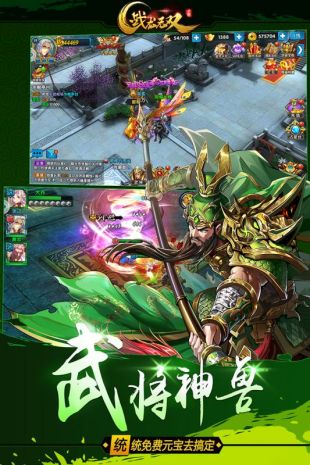 战龙三国手机版红包版官方下载-战龙三国手机版无广吿免费下载v.6.13