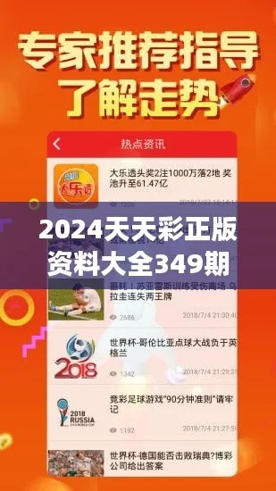 246天天天彩正版资料|实证解答解释落实_极速版WSAP.1.150