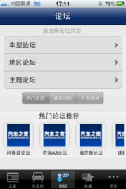 澳彩社区论坛高手帖子|科技成语分析落实_旗舰版IOS.4.2