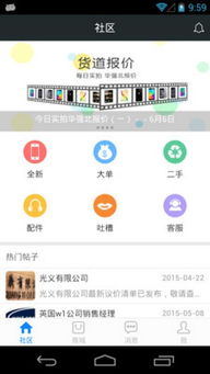 澳彩社区论坛高手帖子|科技成语分析落实_旗舰版IOS.4.2