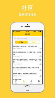 澳彩社区论坛高手帖子|科技成语分析落实_旗舰版IOS.4.2